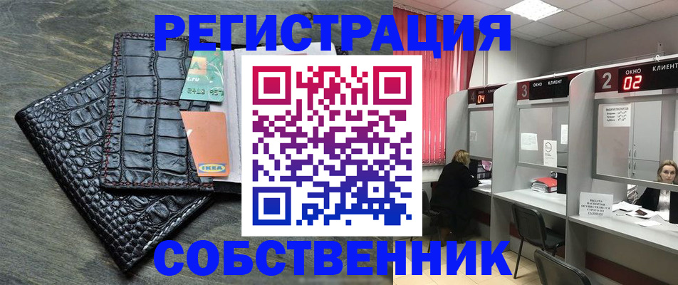 прописка в квартире в Славянске-на-Кубани