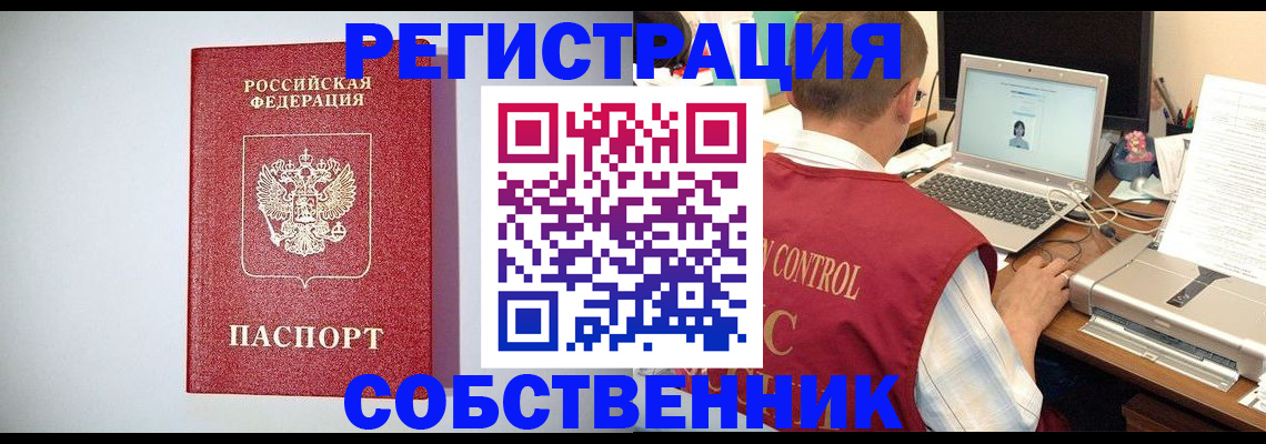 прописка для кредита в Славянске-на-Кубани